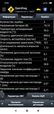 Screenshot_2019-02-05-13-05-04-818_ru.spb.OpenDiag.png