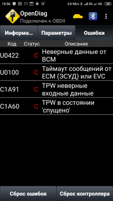 Screenshot_2019-04-22-15-56-33-740_ru.spb.OpenDiag.png