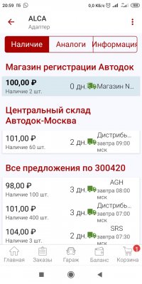 Screenshot_2020-10-15-20-59-53-141_ru.autodoc.autodocapp.jpg