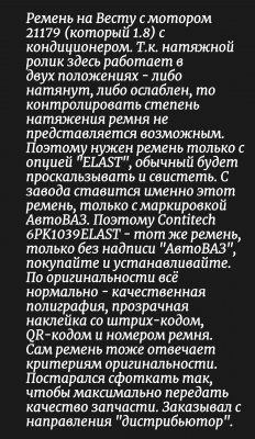 Screenshot_2023-05-31-22-48-54-345-edit_ru.autodoc.autodocapp.jpg