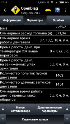 Screenshot_2017-02-25-17-10-02-883_ru.spb.OpenDiag.png