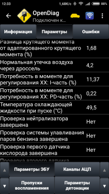 Screenshot_2017-02-26-12-33-57-353_ru.spb.OpenDiag.png