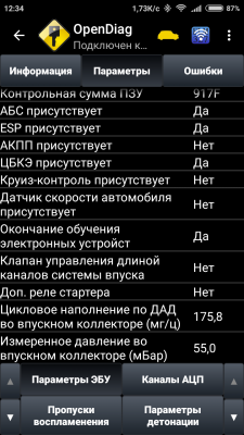 Screenshot_2017-02-26-12-34-16-842_ru.spb.OpenDiag.png