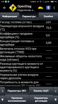 Screenshot_2017-06-06-07-30-20_ru.spb.OpenDiag.png