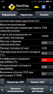 Screenshot_2017-07-30-12-21-48-813_ru.spb.OpenDiag.png