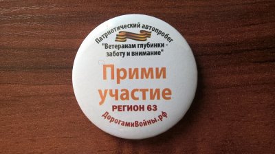 Прими участие (2).jpg