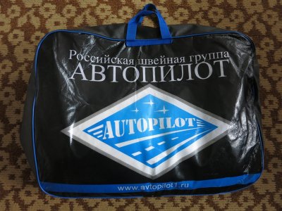 автопилот.jpg