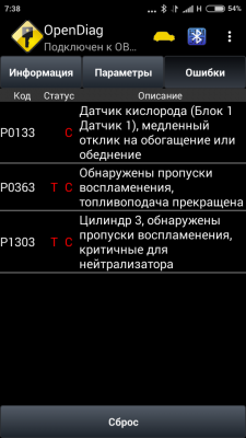 Screenshot_2018-12-10-07-38-39-630_ru.spb.OpenDiag.png